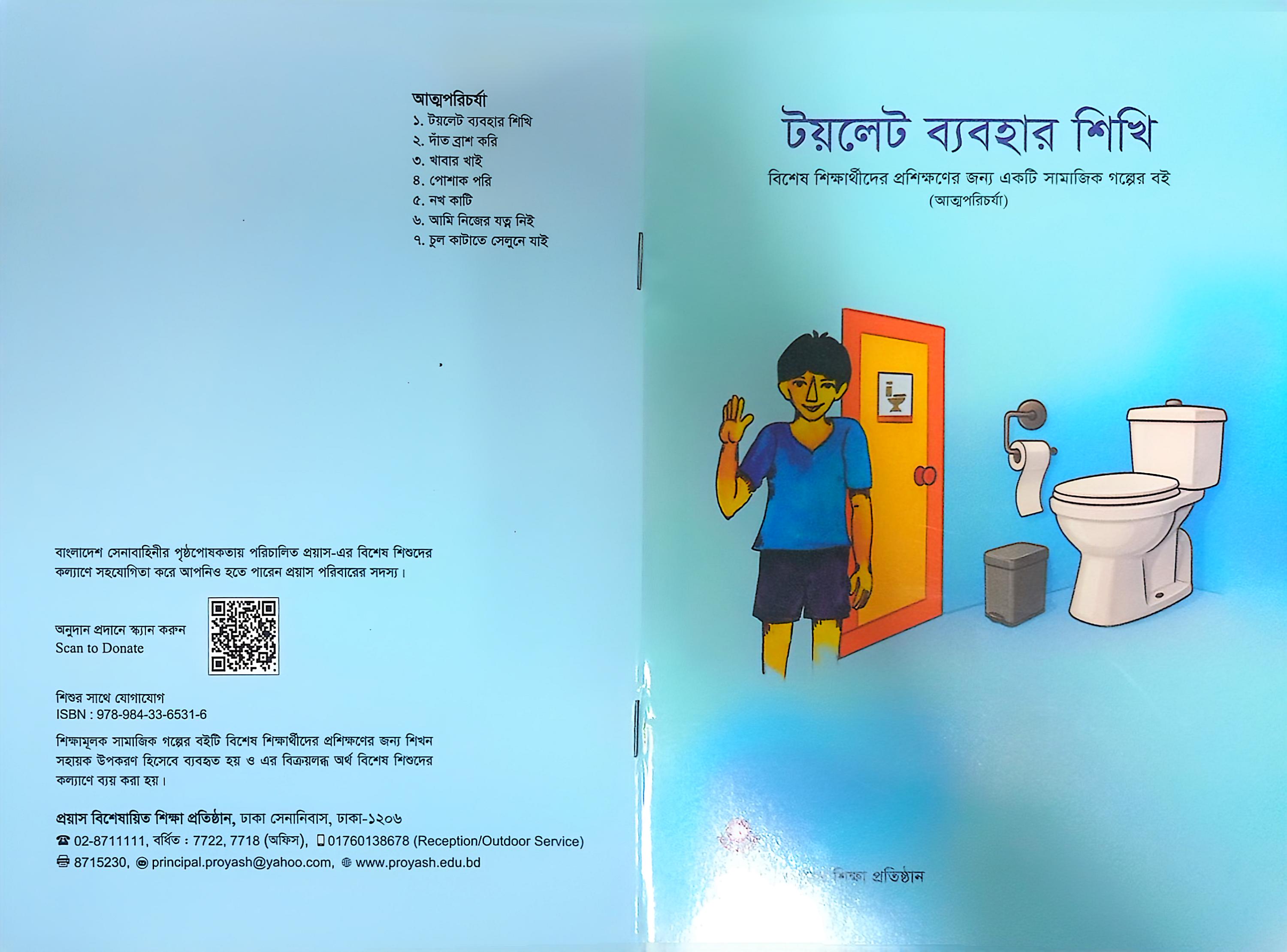 Learning Materials